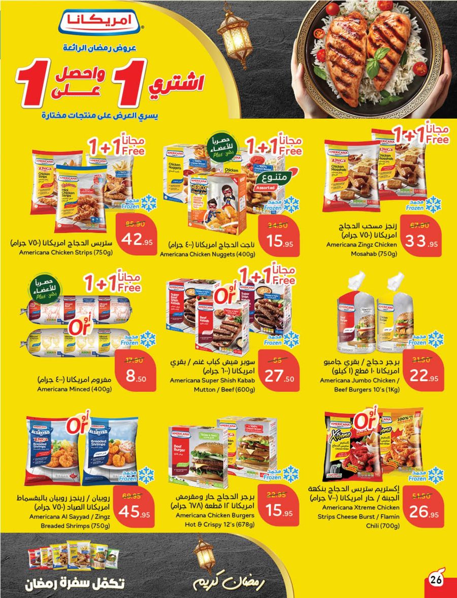 panda offers from 12feb to 18feb 2025 عروض بنده من 12 فبراير حتى 18 فبراير 2025 صفحة رقم 25